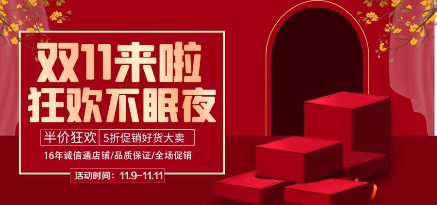 2020“雙11”你都期待著哪些優(yōu)惠呢？