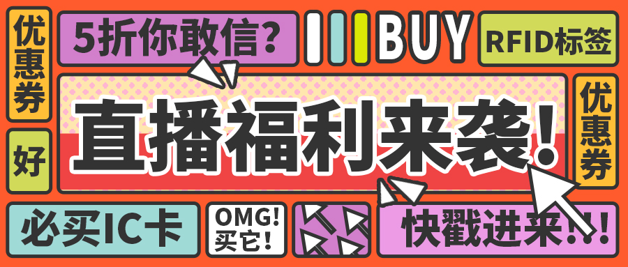 9月采購節(jié)開播通知｜融智興科技源頭工廠行業(yè)直播活動9月1日開播！