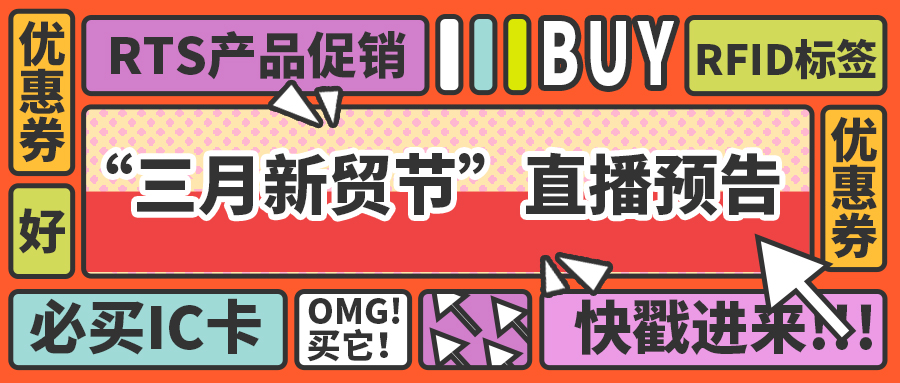  “三月新貿(mào)節(jié)”直播預(yù)告｜3月已排期直播活動(dòng)7場(chǎng)，敬請(qǐng)關(guān)注！
