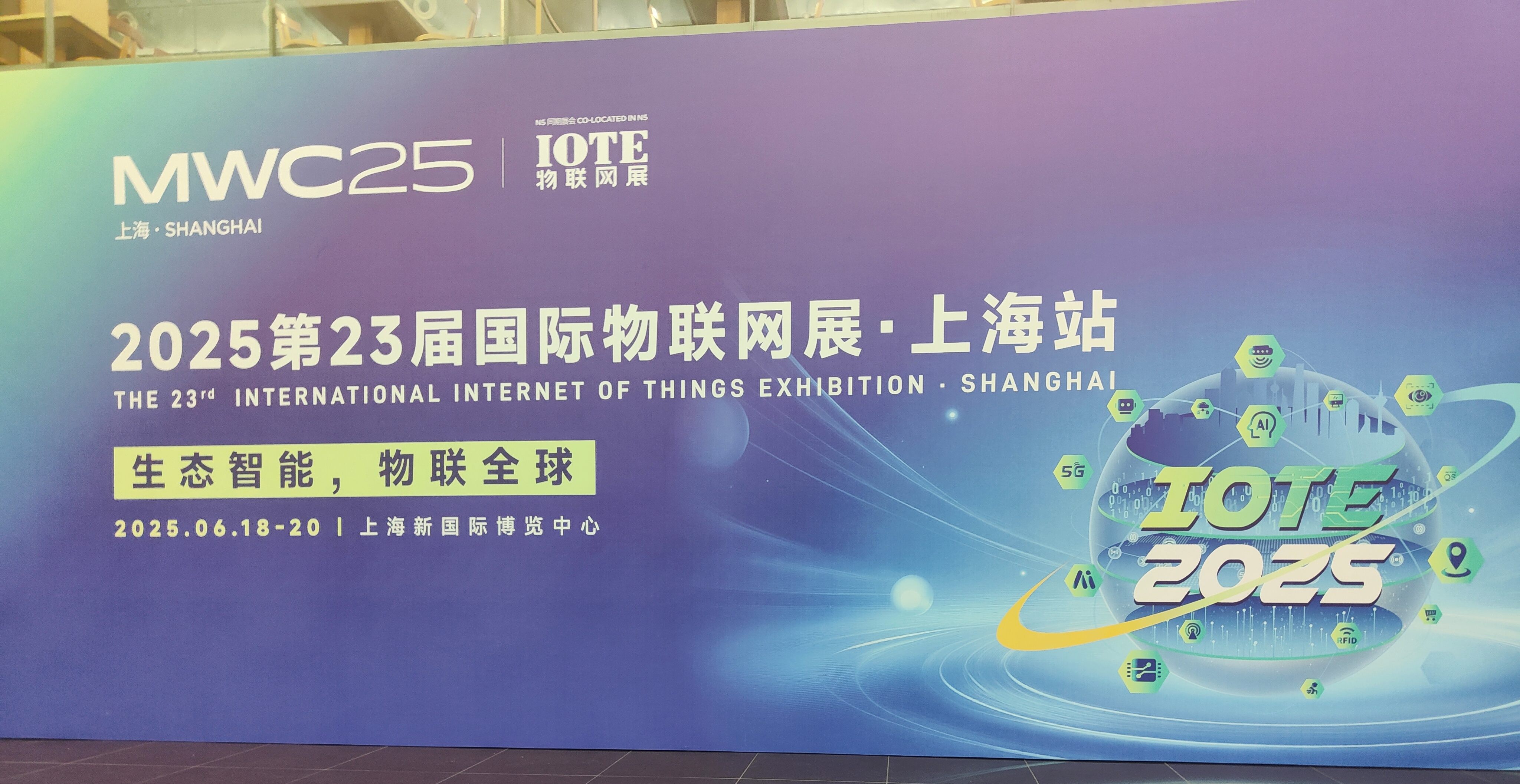 2025上海物聯(lián)網(wǎng)展完美謝幕，融智興科技閃耀綻放